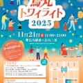 チラシ_確定_page-0001